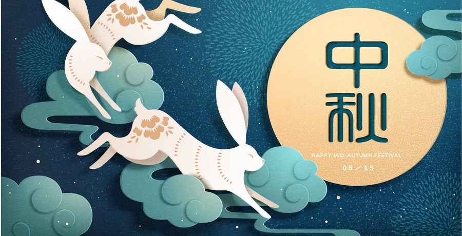 八月十五中秋节玉兔嫦娥月饼节气节日插画海报模板AI矢量设计素材【057】